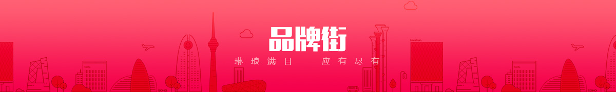 河北迈联科技有限公司品牌街